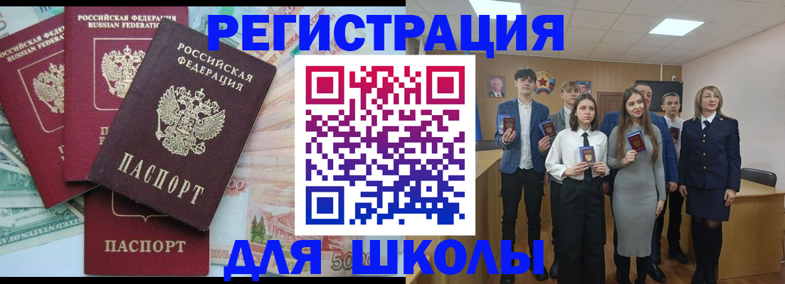 временная регистрация законно в Саяногорске